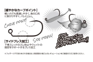 AREA HOOK TYPE XII JIGGY - #8